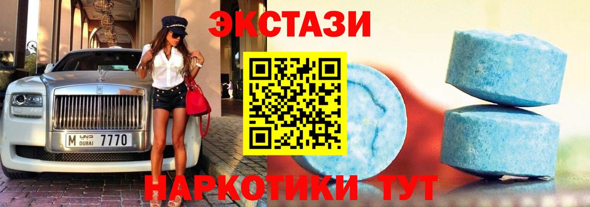 Экстази  Вход с VPN  купить  цена  Лесозаводск  ЭКСТАЗИ диски  Экстази DUBAI 