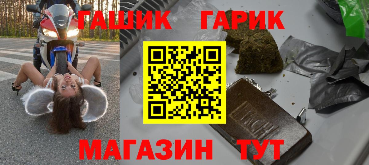 Гашиш убойный  Вход с VPN  Лесозаводск  ГАШ Ice-O-Lator 