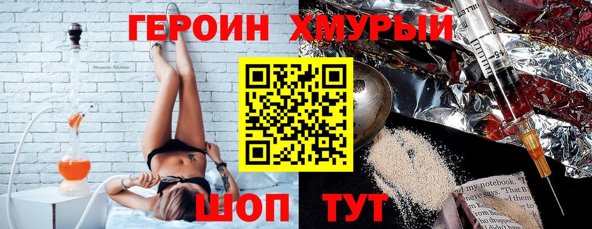 Героин белый  Вход с VPN  Лесозаводск 