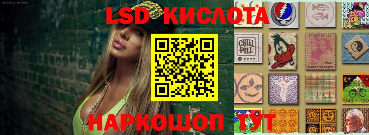 LSD-25 экстази ecstasy  ЛСД экстази кислота  Вход с VPN  ЛСД экстази  Лесозаводск 