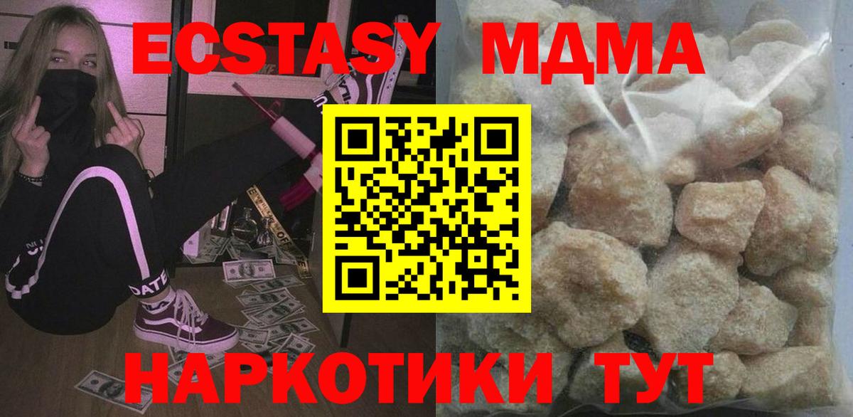 Лесозаводск  MDMA crystal  МДМА  МДМА crystal  Вход с VPN 