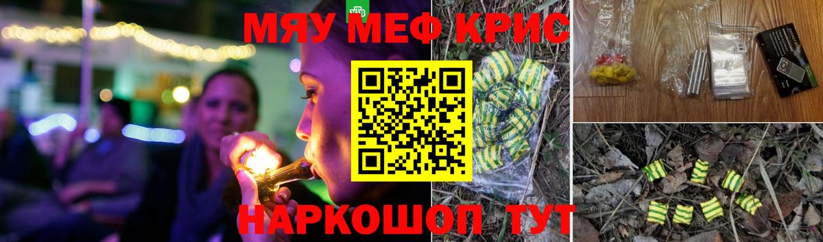 МЕФ мука  Меф  Лесозаводск  Мефедрон 4 MMC  Вход с VPN 