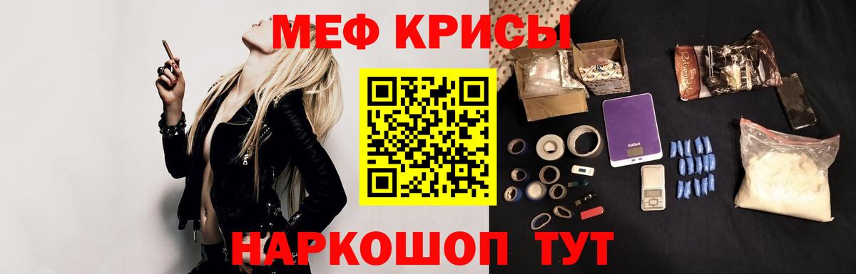 Меф мяу мяу мука Лесозаводск