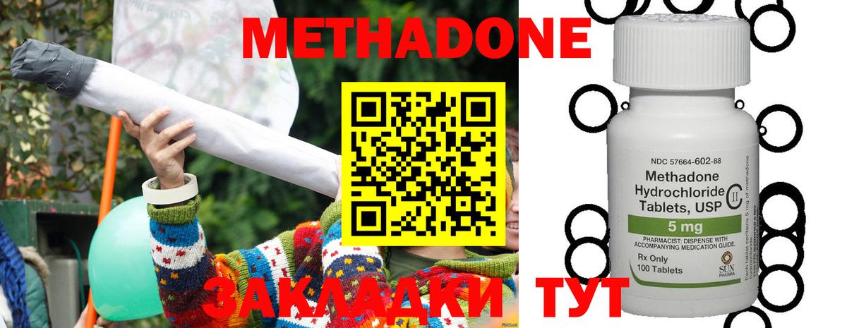 МЕТАДОН мёд  Вход с VPN  Лесозаводск 