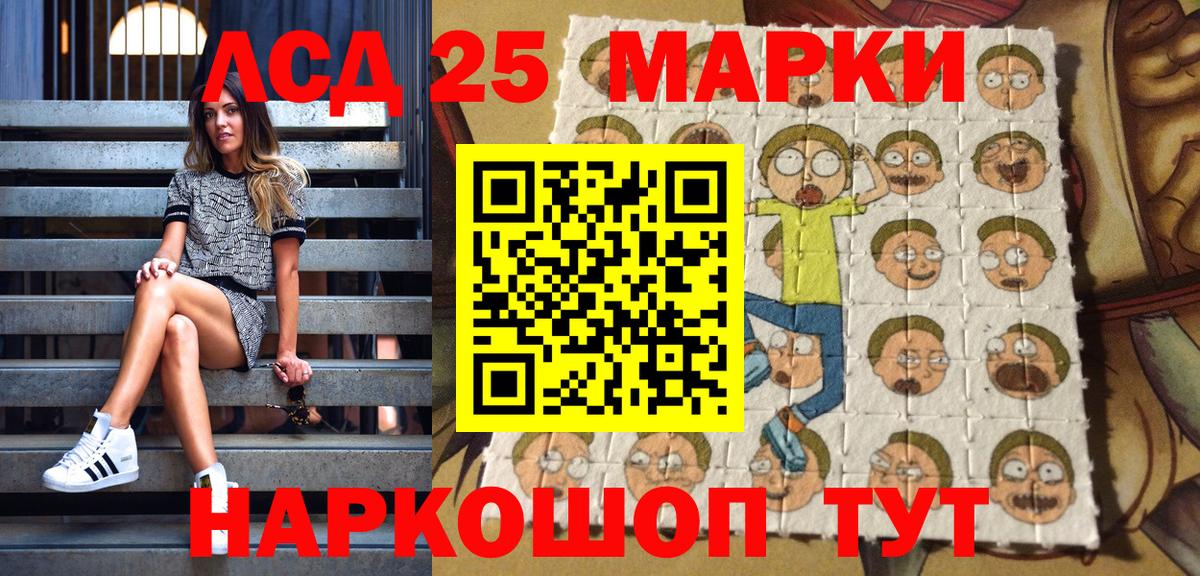 Марки N-bome 1500мкг Лесозаводск