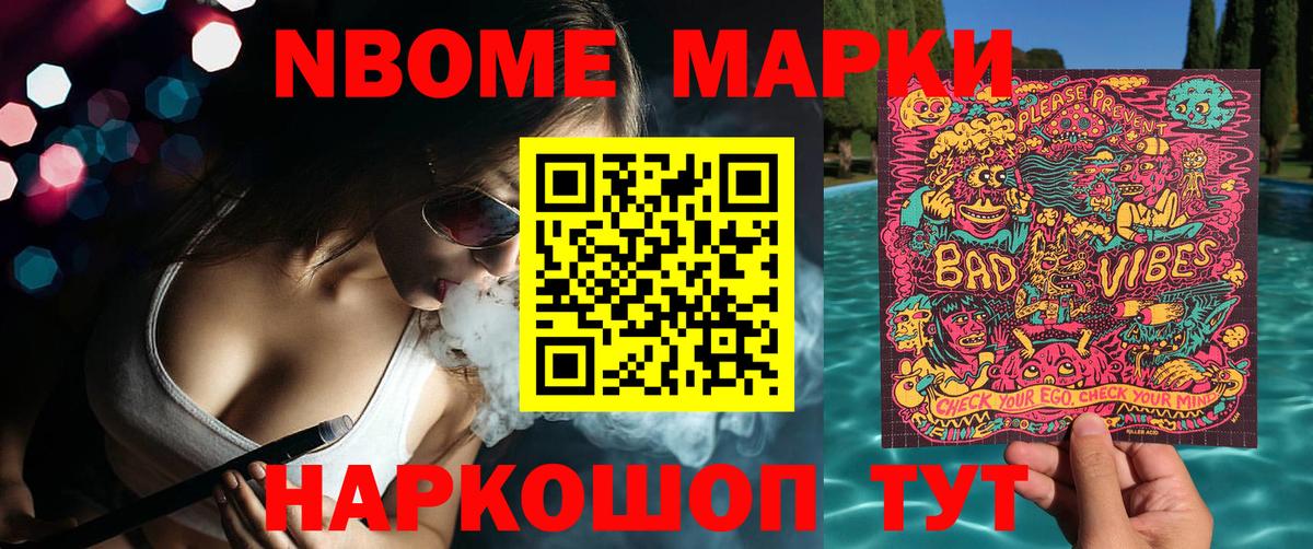 закладки  Вход с VPN  Лесозаводск  Марки N-bome 1500мкг 