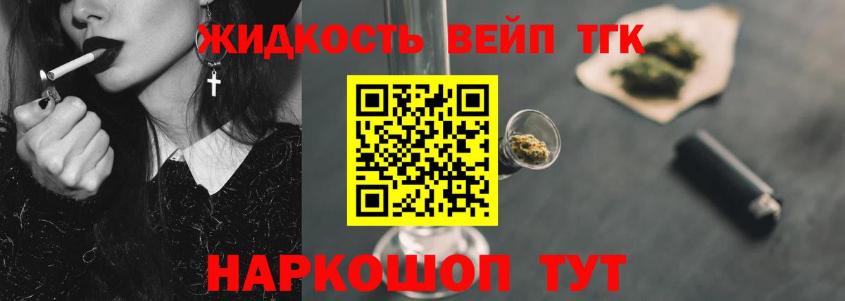 Дистиллят ТГК Wax  ТГК жижа  Лесозаводск  OMG рабочий сайт  Вход с VPN 